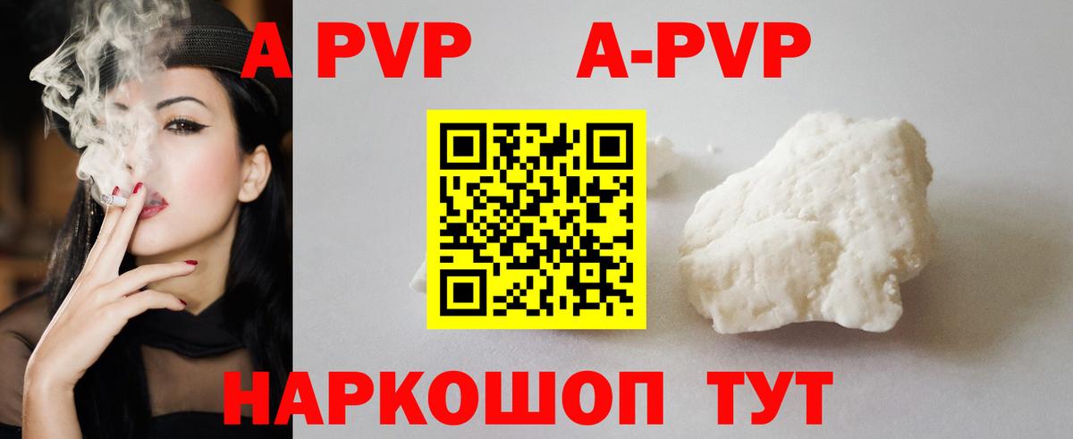 Alpha-PVP  A PVP кристаллы  Вход с VPN  А ПВП СК КРИС  Жуковский 