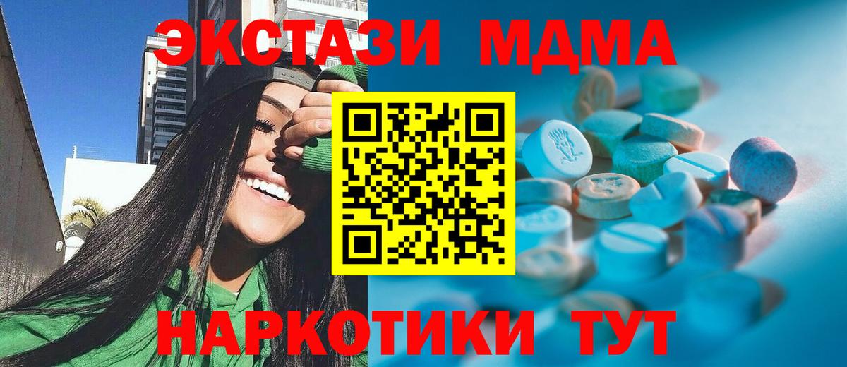 Экстази ешки  Экстази 280мг  Жуковский  наркошоп  Вход с VPN 