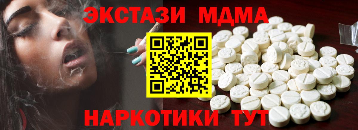 ЭКСТАЗИ 250 мг Жуковский