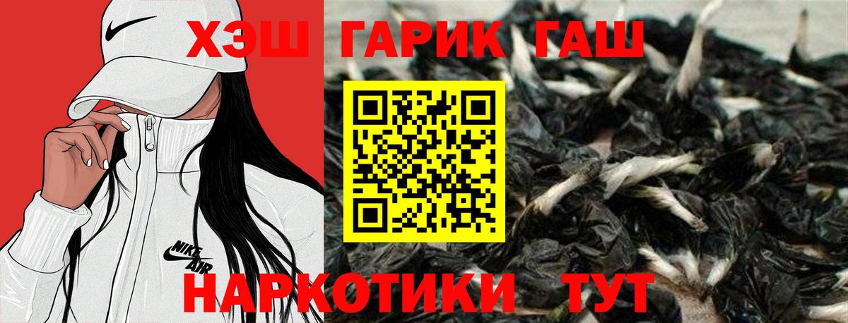 ГАШИШ хэш Жуковский