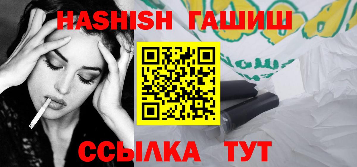 ГАШИШ VHQ  ГАШ  Жуковский  Вход с VPN 