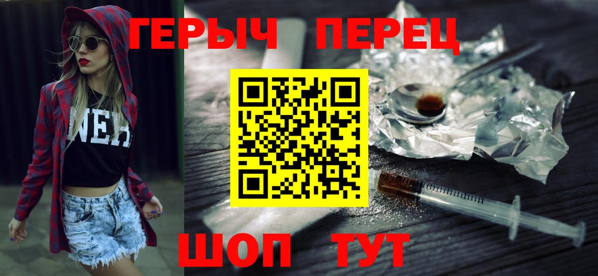 Жуковский  Героин герыч  Вход с VPN 