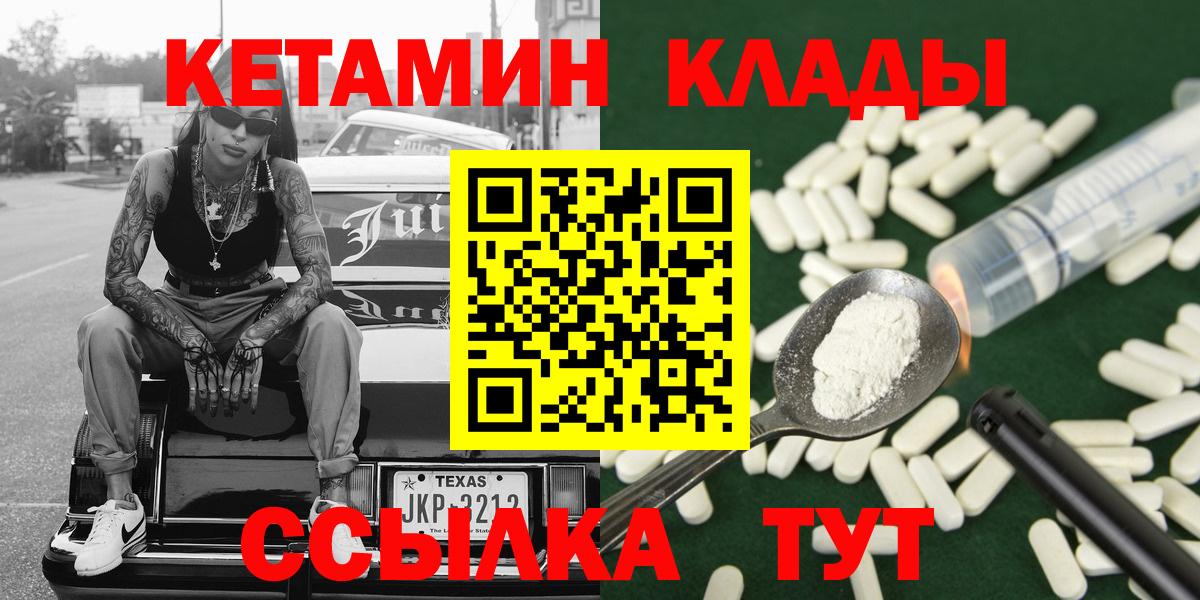 Кетамин ketamine  Вход с VPN  Жуковский  Кетамин ketamine 