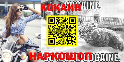 кокаин перу Кумертау
