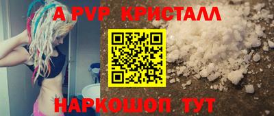 a pvp Краснодар