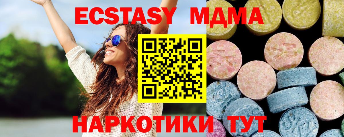 МДМА crystal  МДМА  Вход с VPN  Жуковский  MDMA кристаллы 