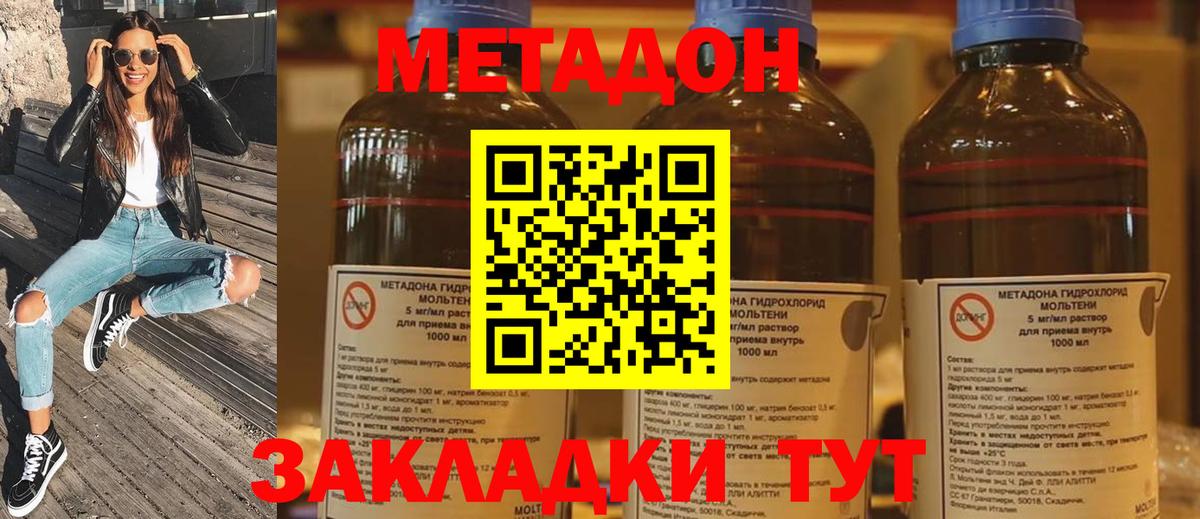 МЕТАДОН белоснежный Жуковский