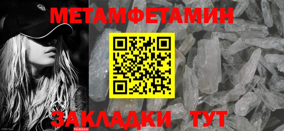 Метамфетамин винт Жуковский