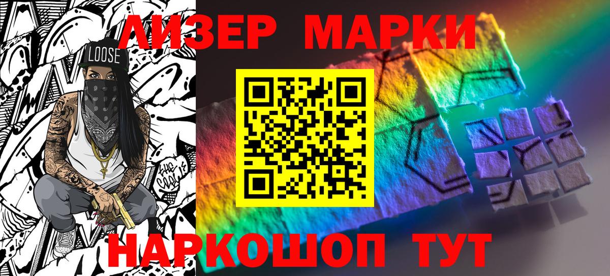 Марки N-bome 1500мкг Жуковский