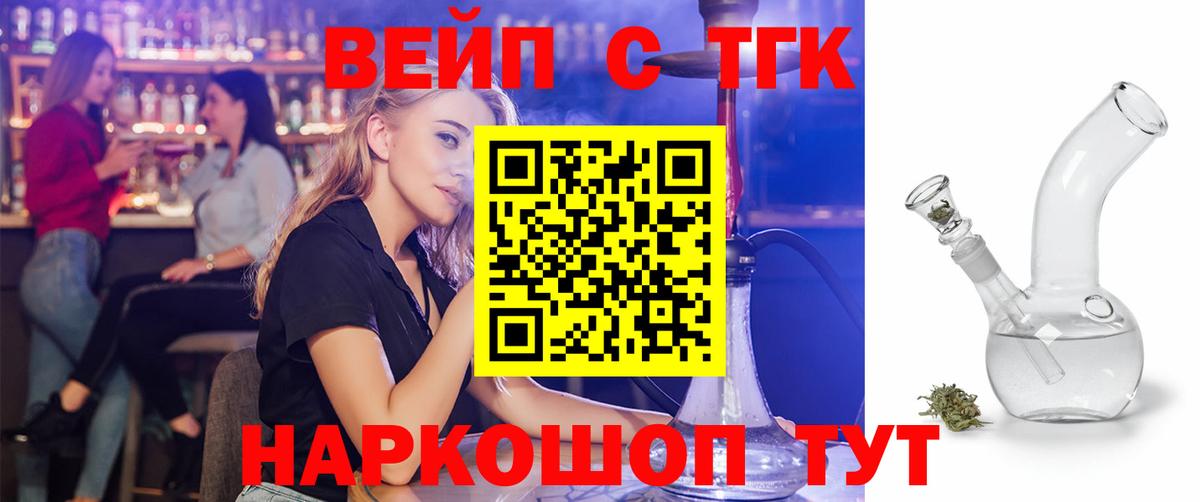 Жуковский  ТГК гашишное масло  Вход с VPN 