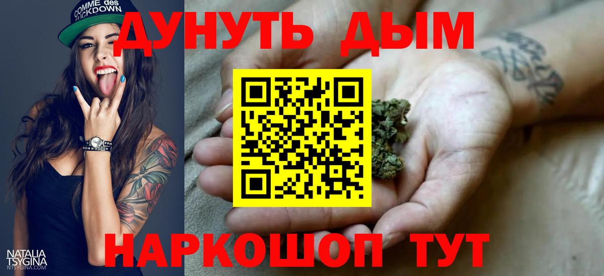 Жуковский  МАРИХУАНА VHQ  МАРИХУАНА сатива  Канабис план  Вход с VPN 
